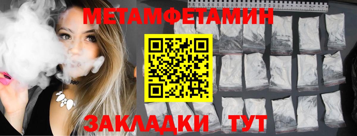 АМФЕТАМИН 97% Вышний Волочёк