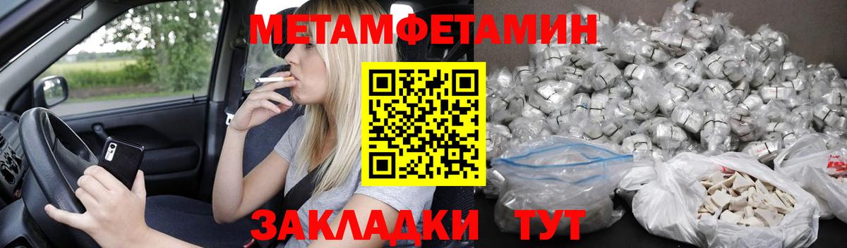 Амфетамин Розовый  Вход с VPN  Вышний Волочёк 