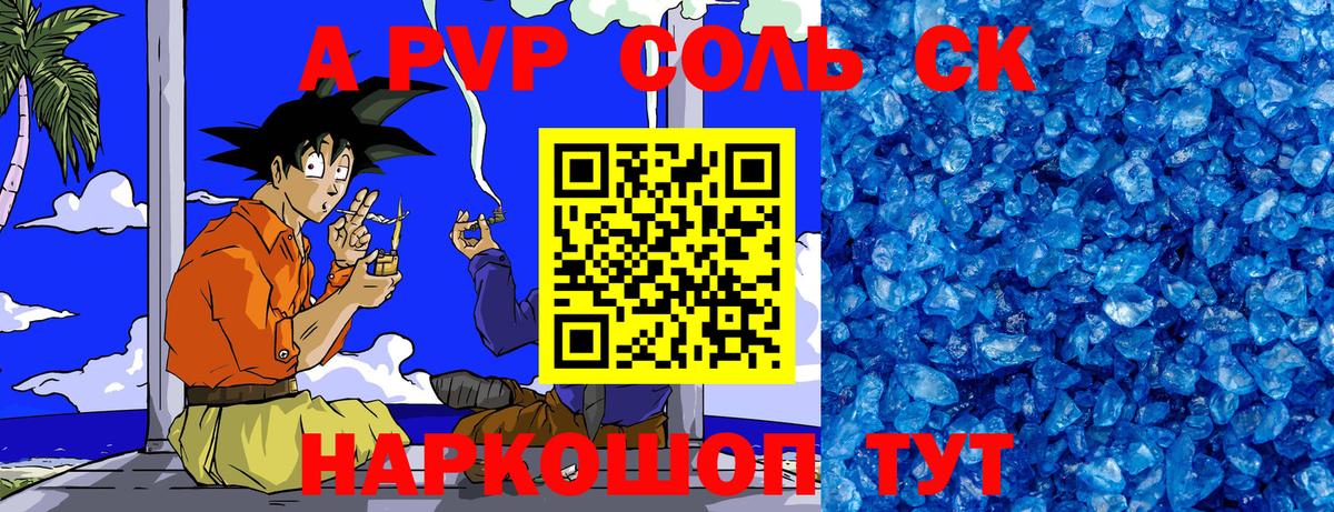 А ПВП крисы CK Вышний Волочёк