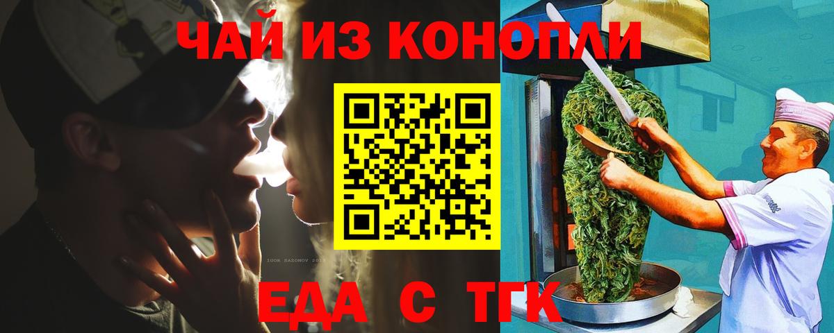 Cannafood марихуана Вышний Волочёк