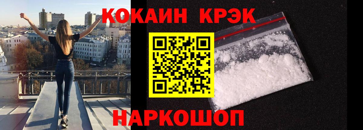 КОКАИН Fish Scale Вышний Волочёк