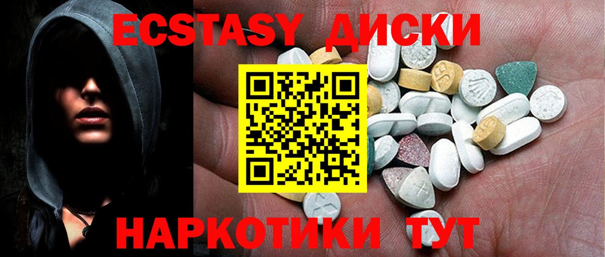 ЭКСТАЗИ 300 mg Вышний Волочёк