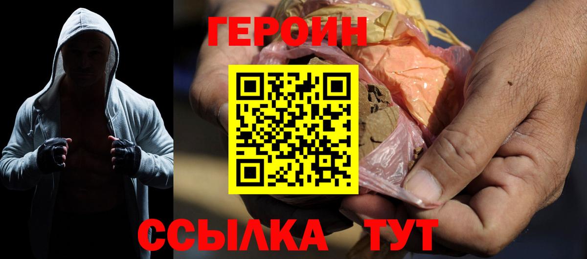 Вышний Волочёк  ГЕРОИН  Вход с VPN  ГЕРОИН Афган 