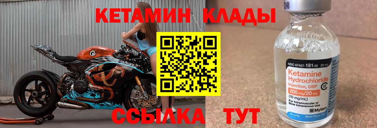 КЕТАМИН ketamine  Кетамин VHQ  Вход с VPN  Вышний Волочёк 