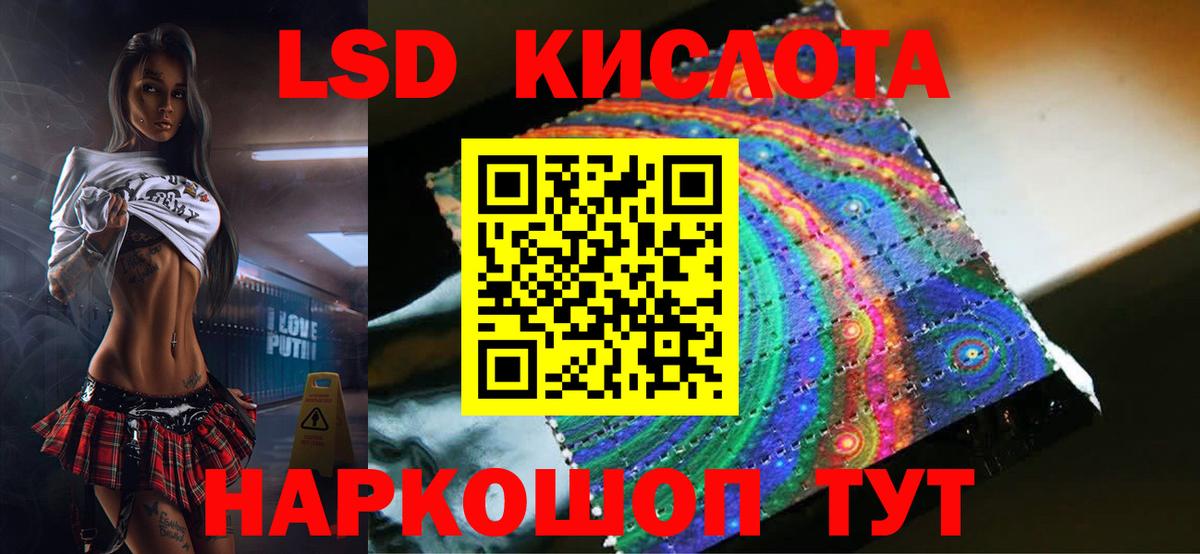 LSD-25 экстази ecstasy Вышний Волочёк