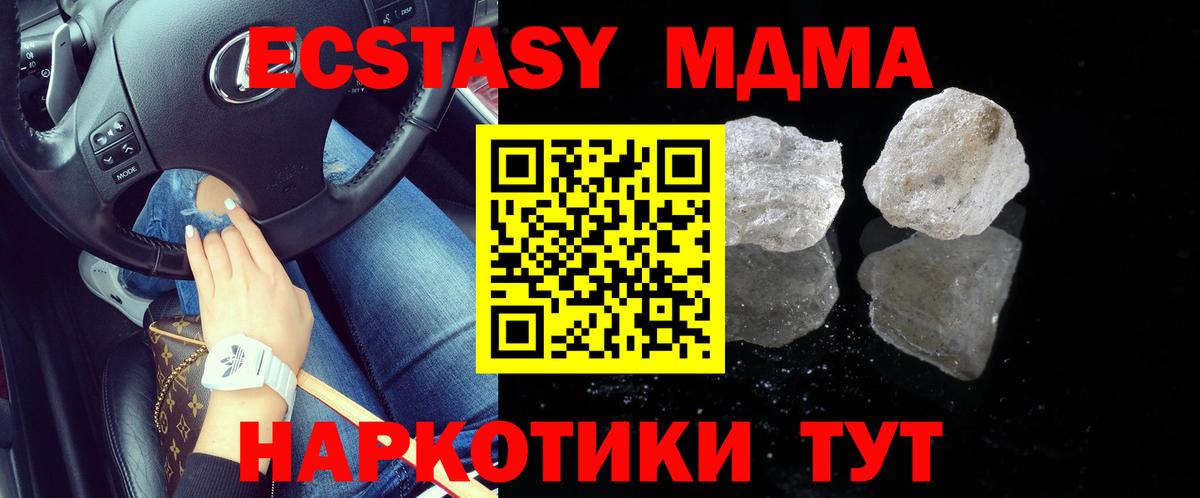 Вышний Волочёк  MDMA Molly  Вход с VPN  MDMA  МДМА crystal 