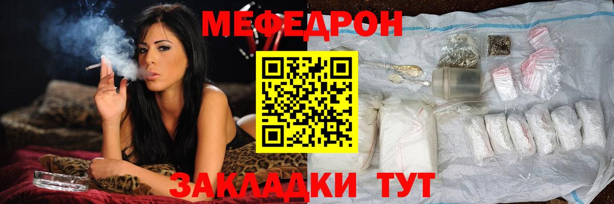 МЕФ мука  Меф mephedrone  Вход с VPN  Вышний Волочёк 