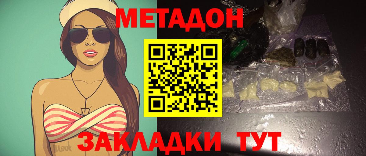 Вышний Волочёк  кракен как войти  Вход с VPN  Метадон methadone 