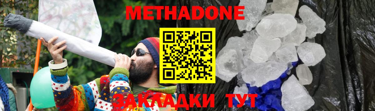 Метадон белоснежный Вышний Волочёк