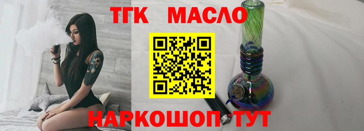 ТГК вейп  Вход с VPN  Вышний Волочёк 